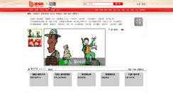 Desktop Screenshot of comic.boosj.com