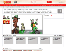 Tablet Screenshot of comic.boosj.com